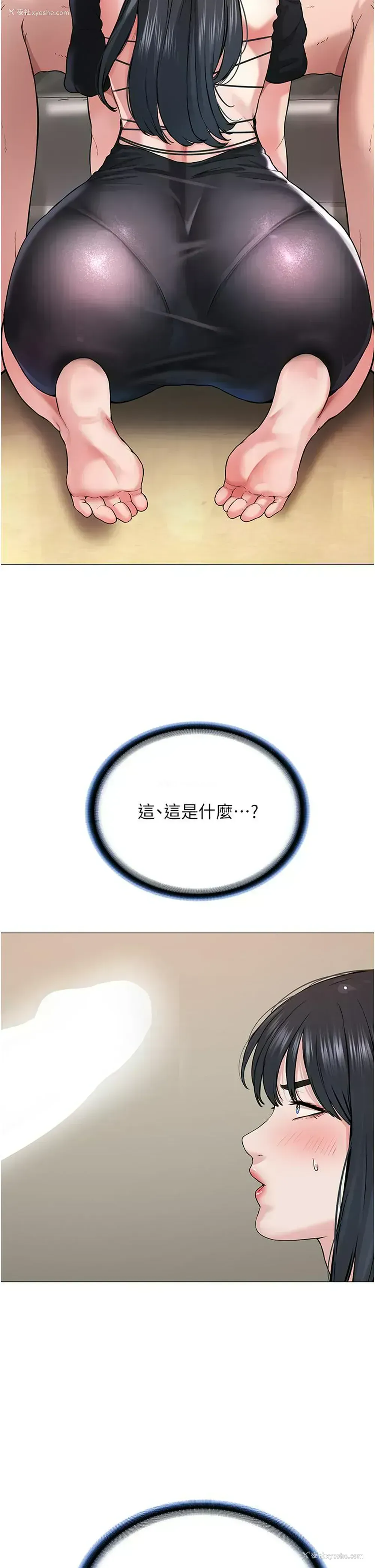 90P - 邪教教主