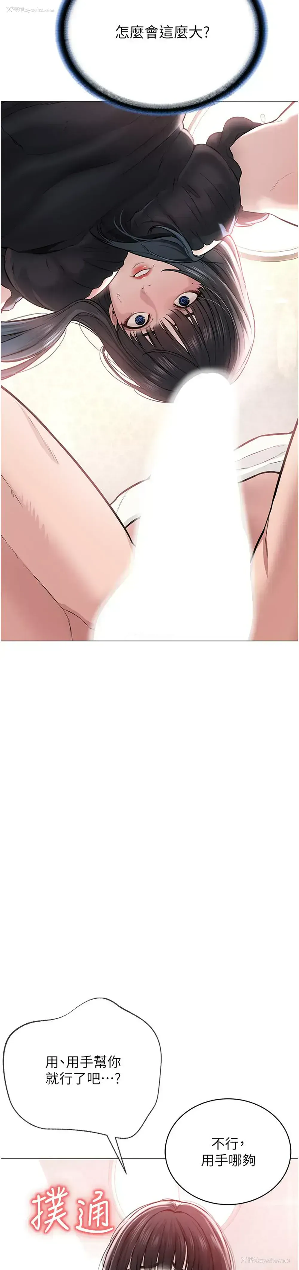 91P - 邪教教主