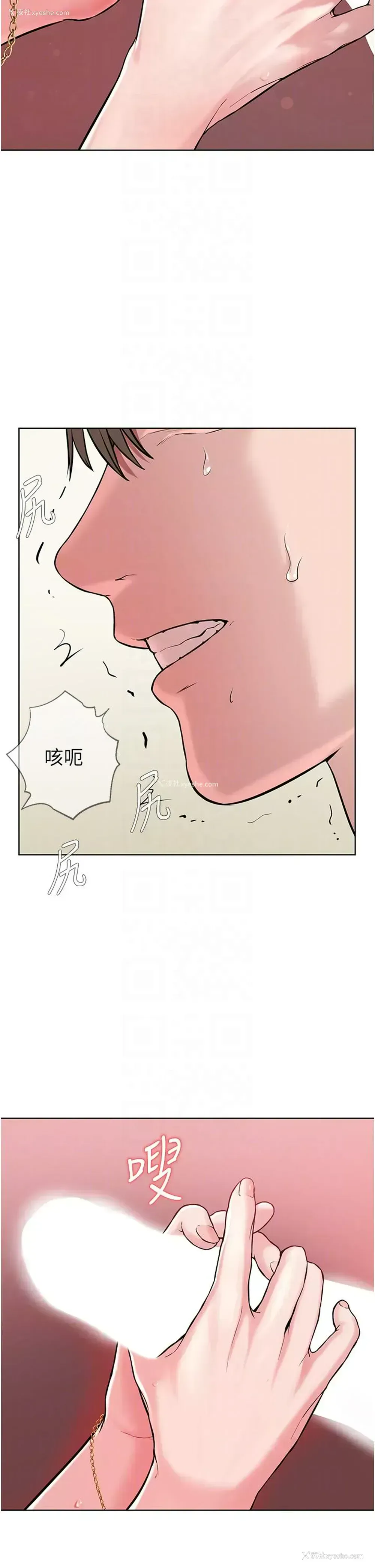 97P - 邪教教主