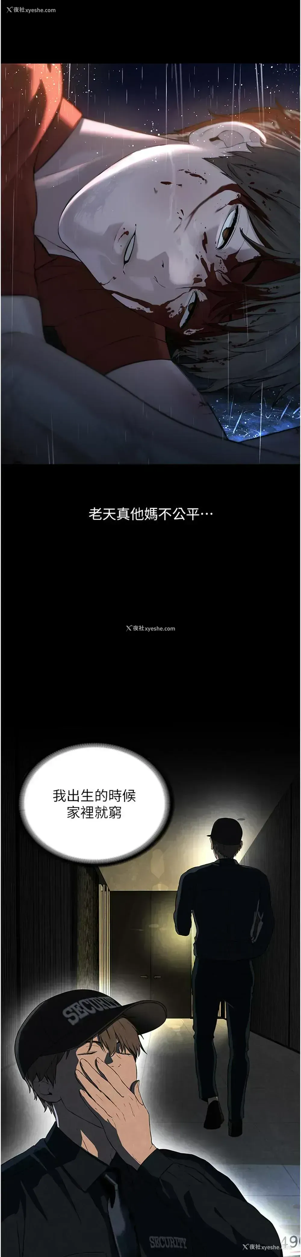 9P - 邪教教主