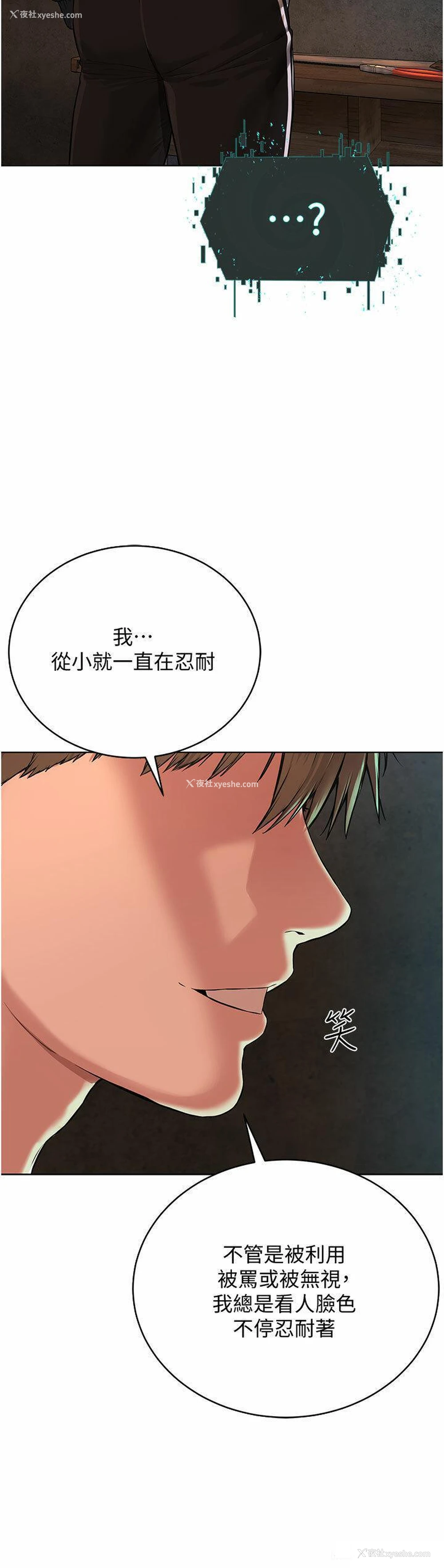 19P - 邪教教主