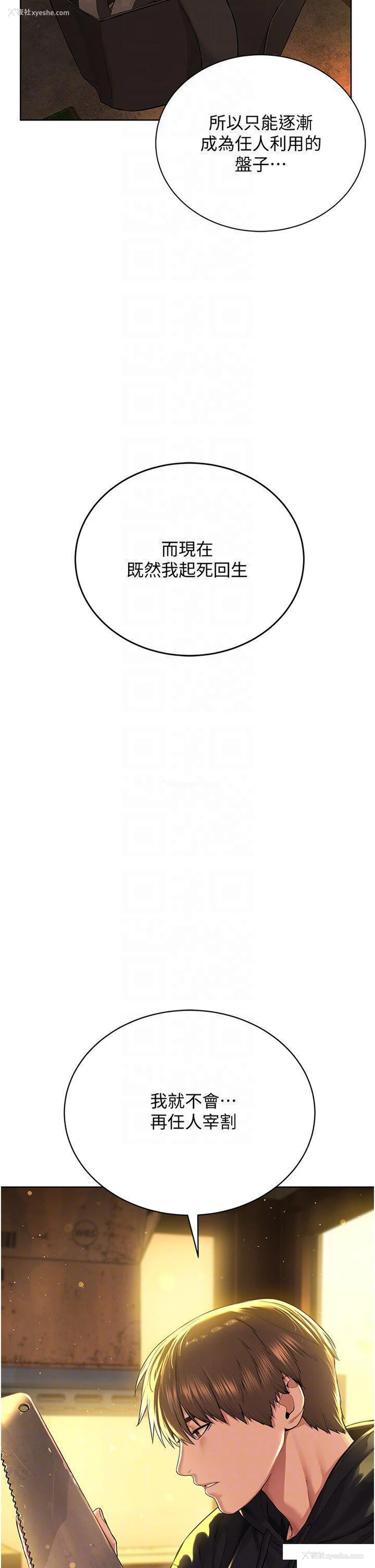 21P - 邪教教主