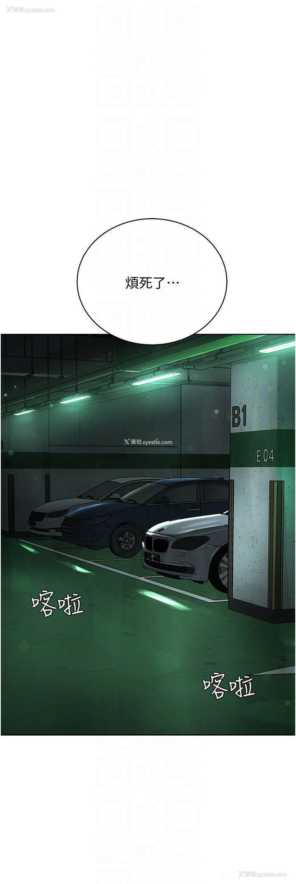 23P - 邪教教主