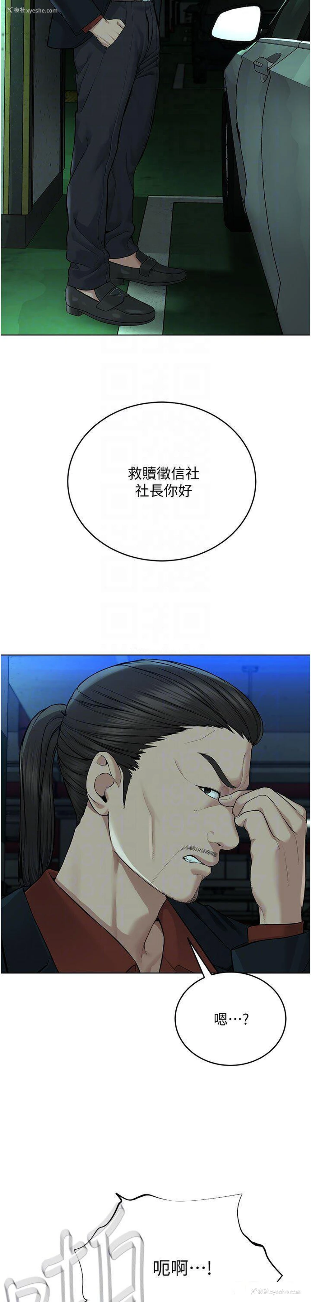 25P - 邪教教主