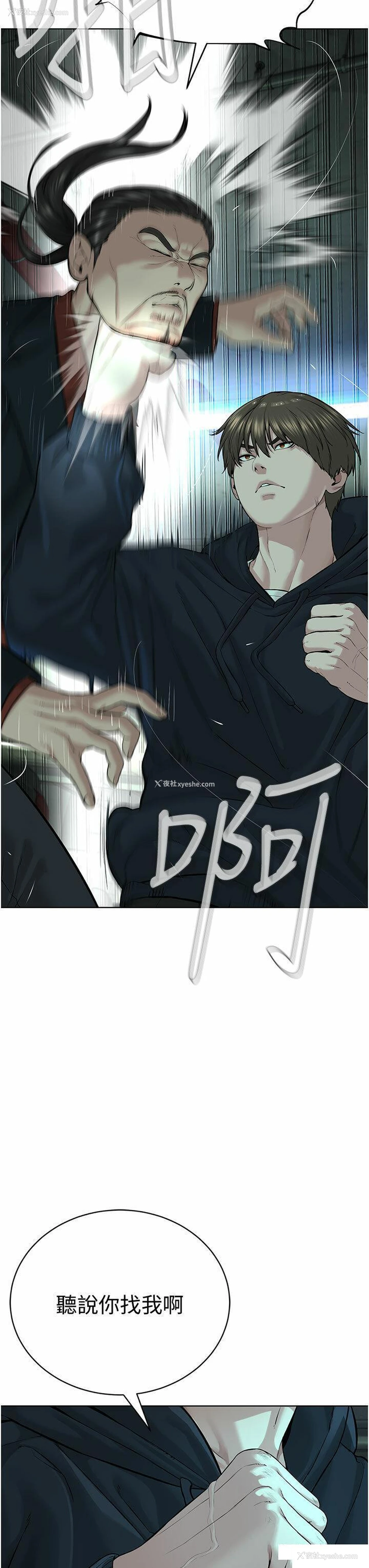 26P - 邪教教主