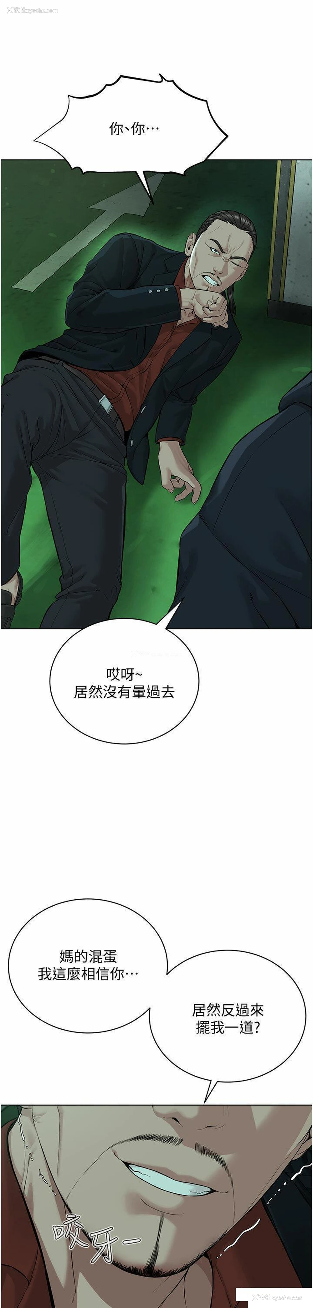 28P - 邪教教主
