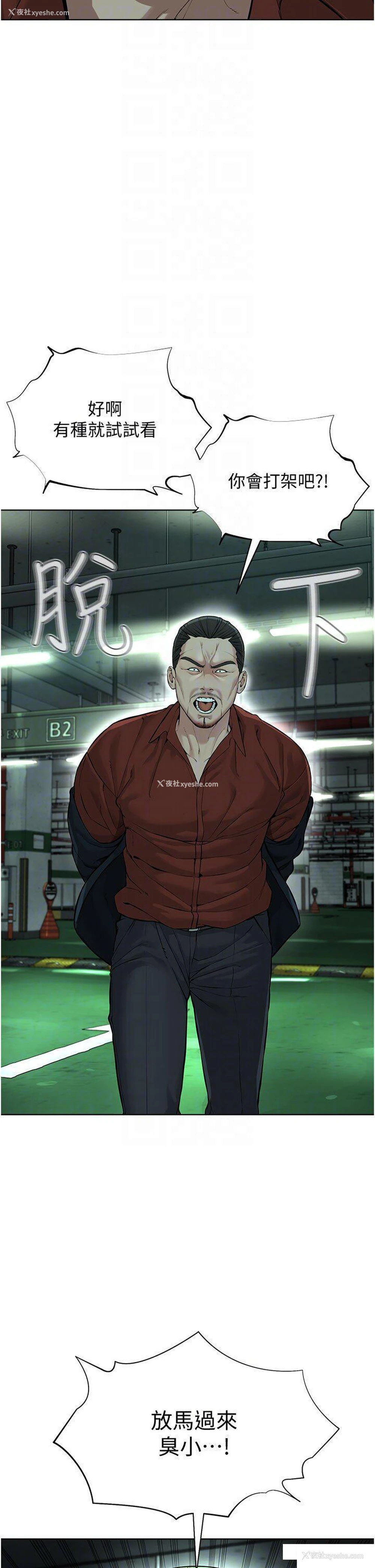 29P - 邪教教主