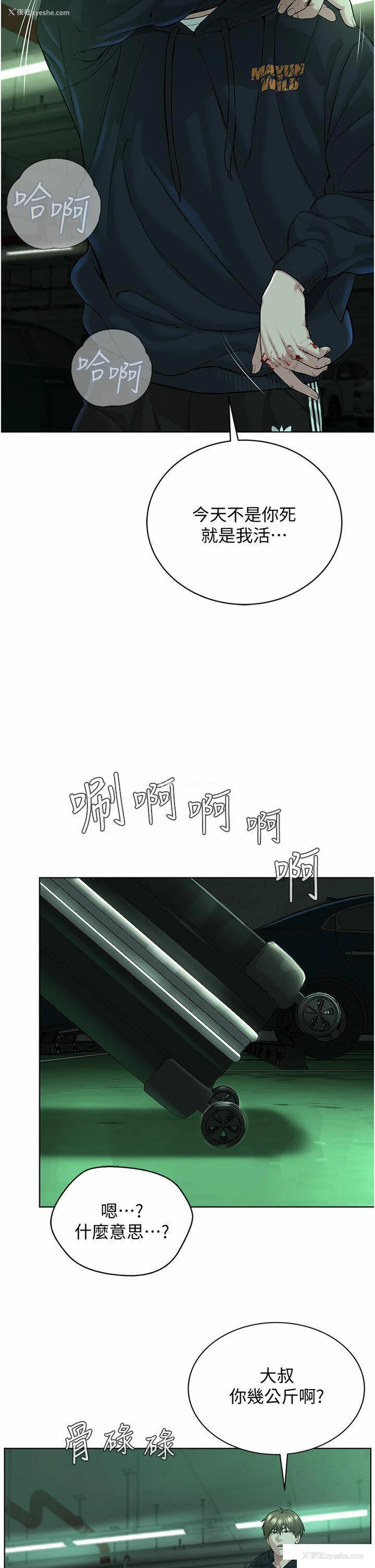 40P - 邪教教主