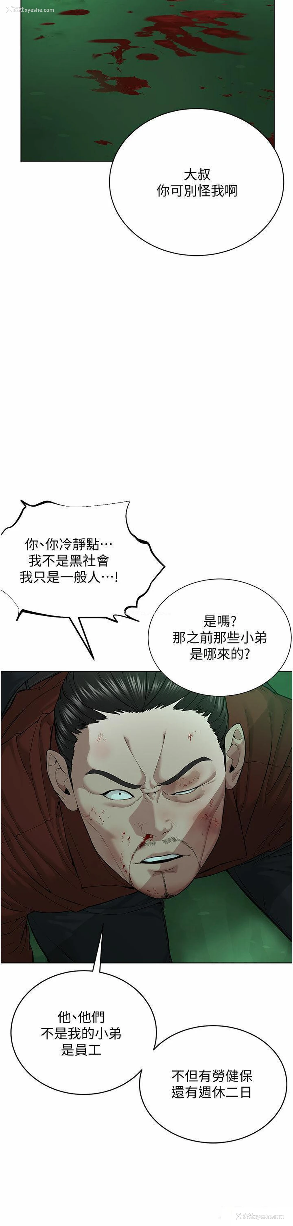 45P - 邪教教主
