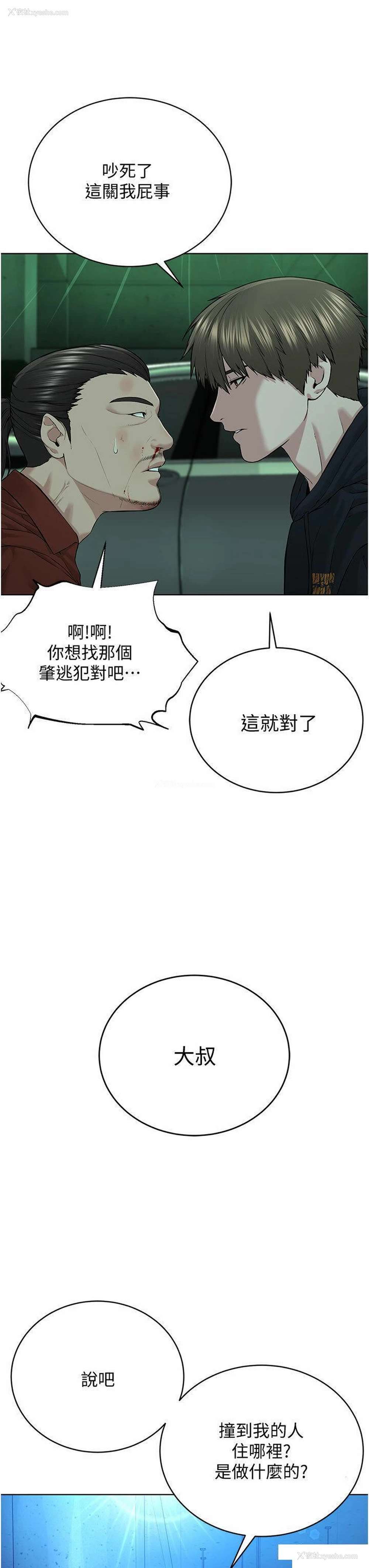 46P - 邪教教主