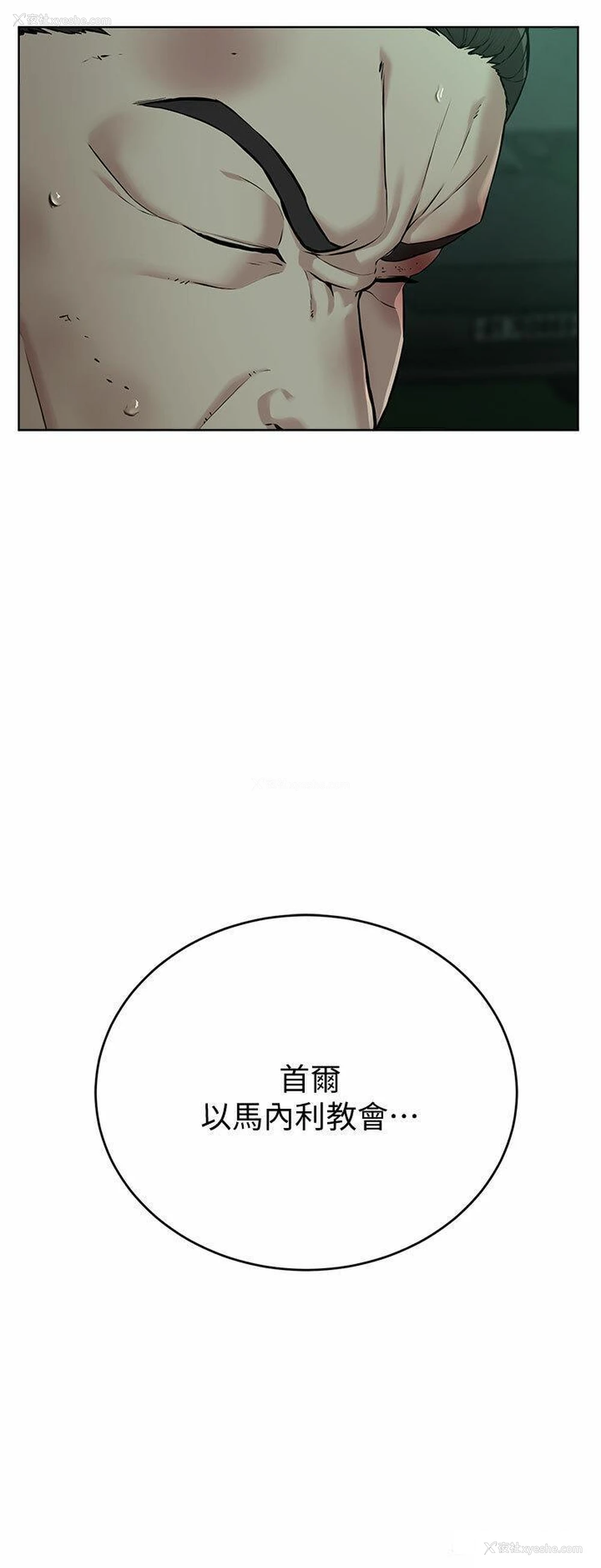 51P - 邪教教主