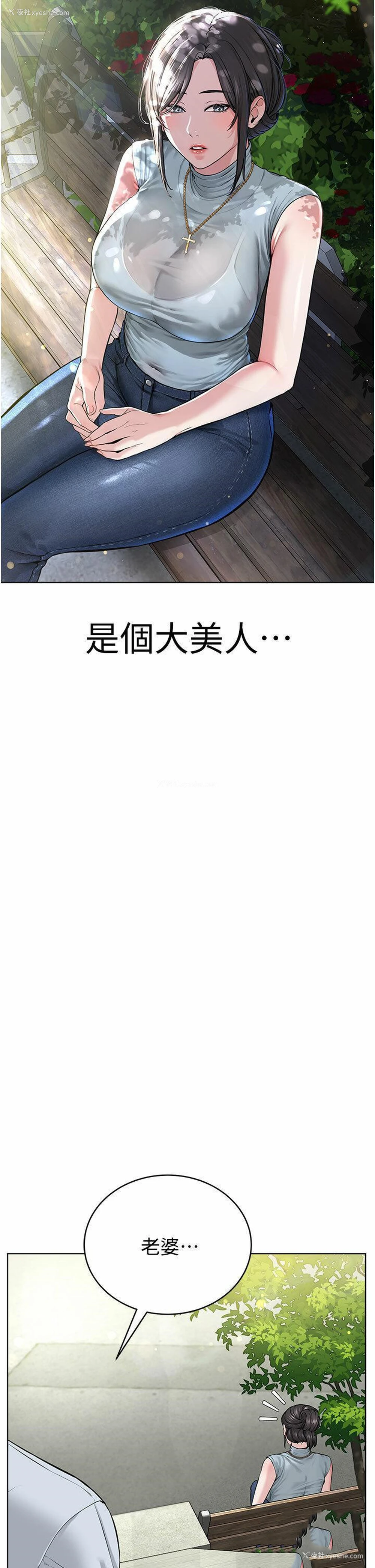 53P - 邪教教主