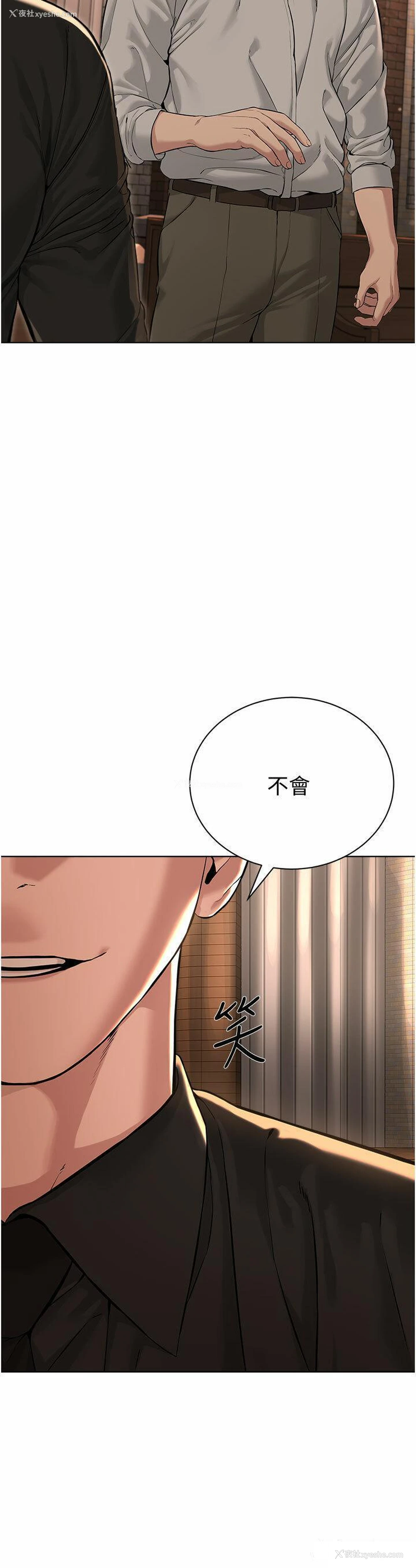 59P - 邪教教主