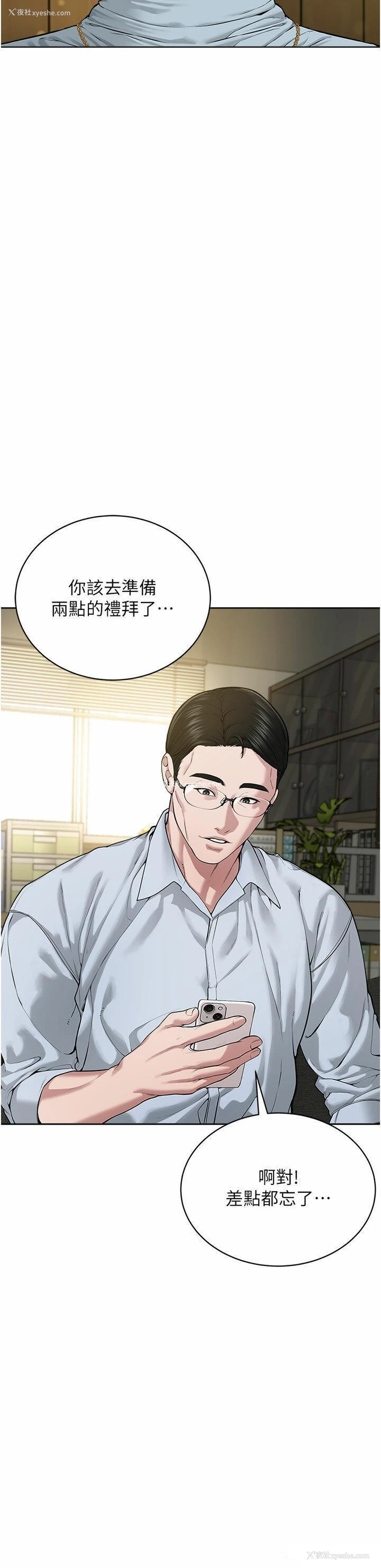11P - 邪教教主