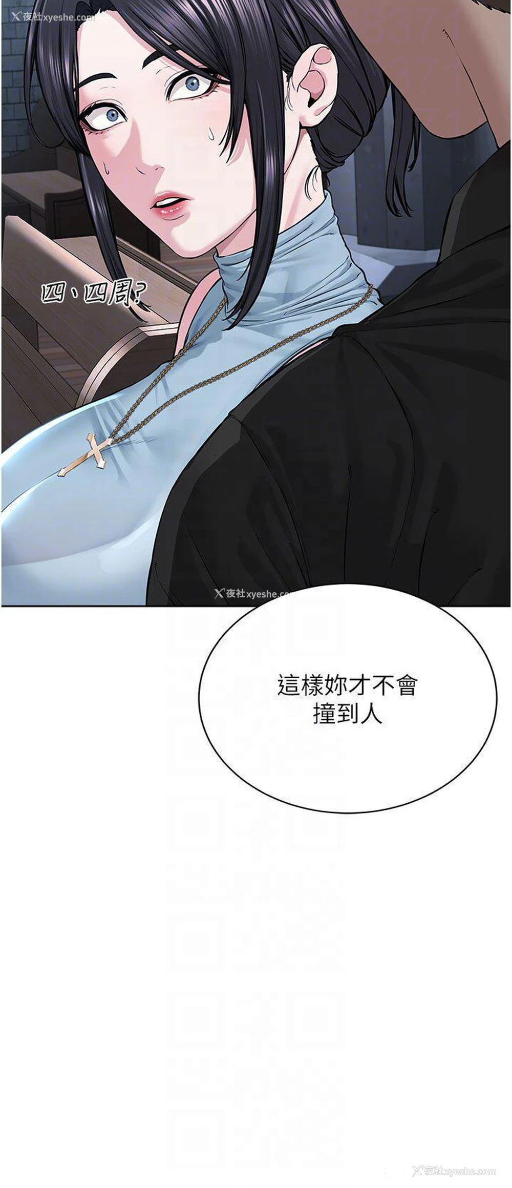 23P - 邪教教主