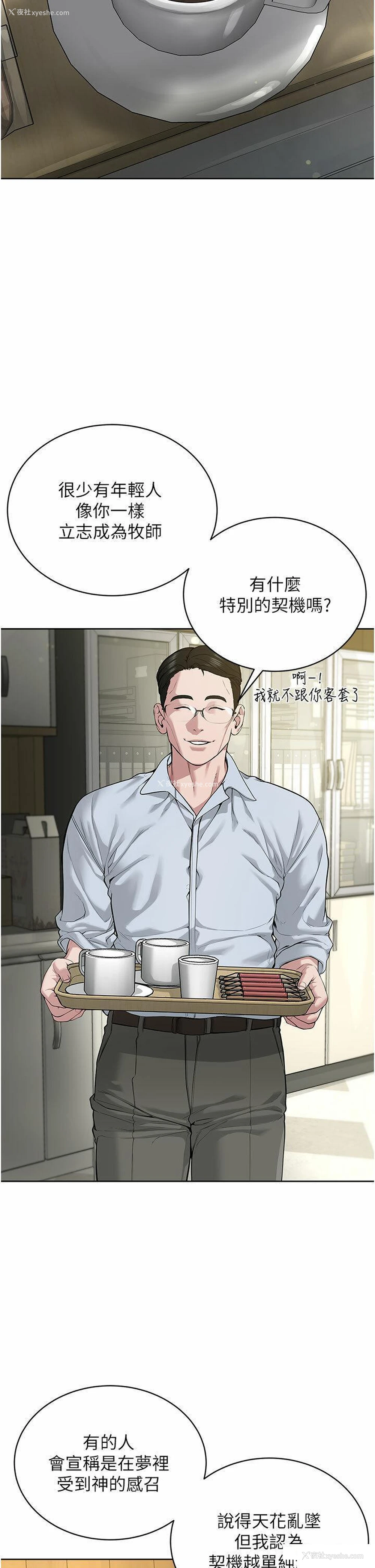 2P - 邪教教主