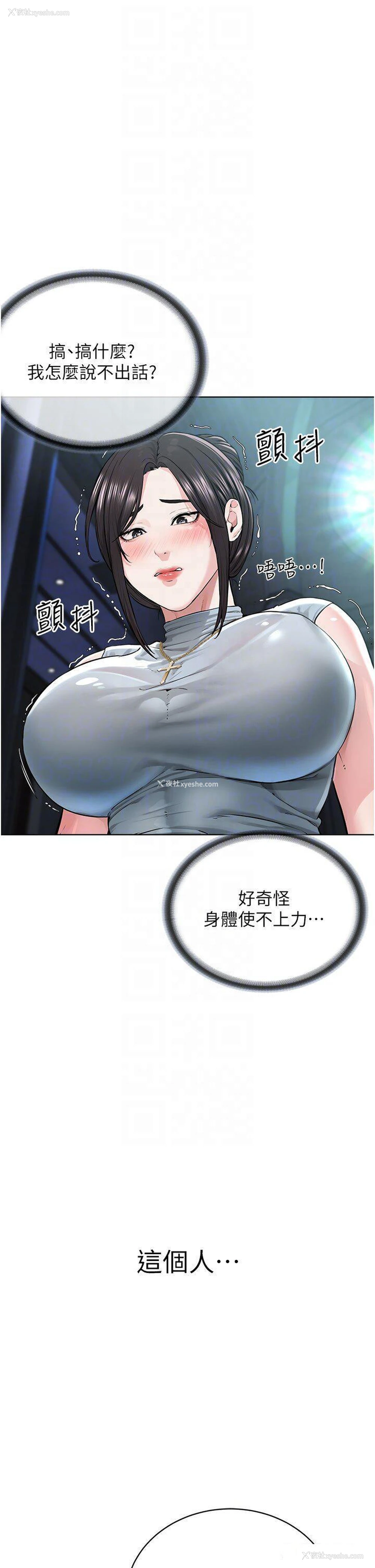 29P - 邪教教主