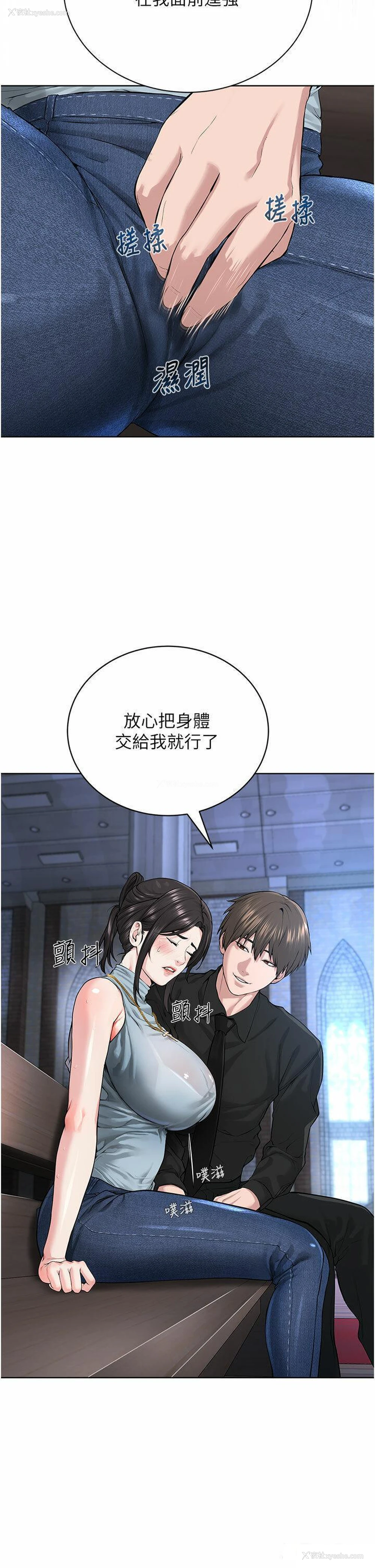 34P - 邪教教主