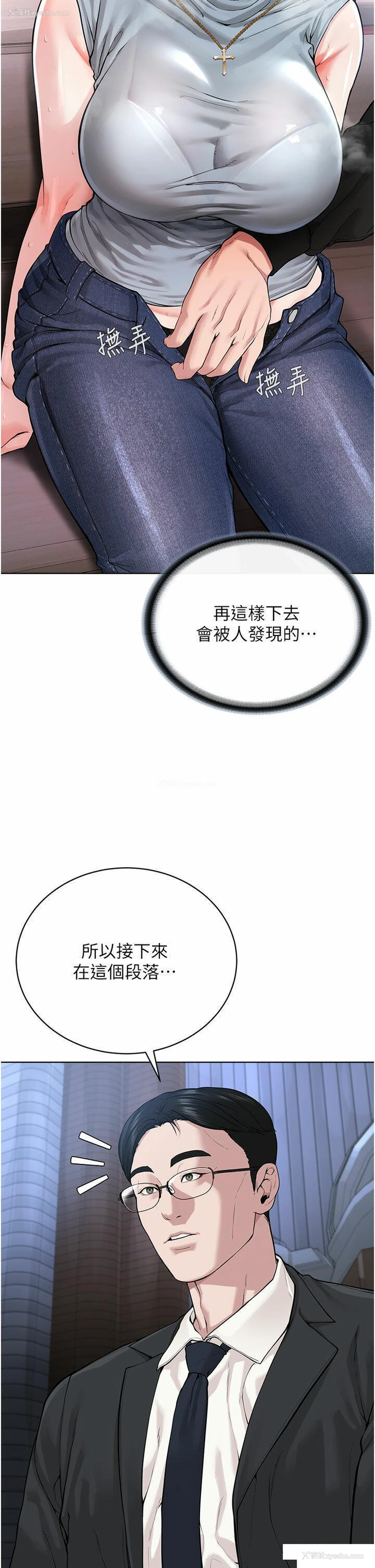 38P - 邪教教主