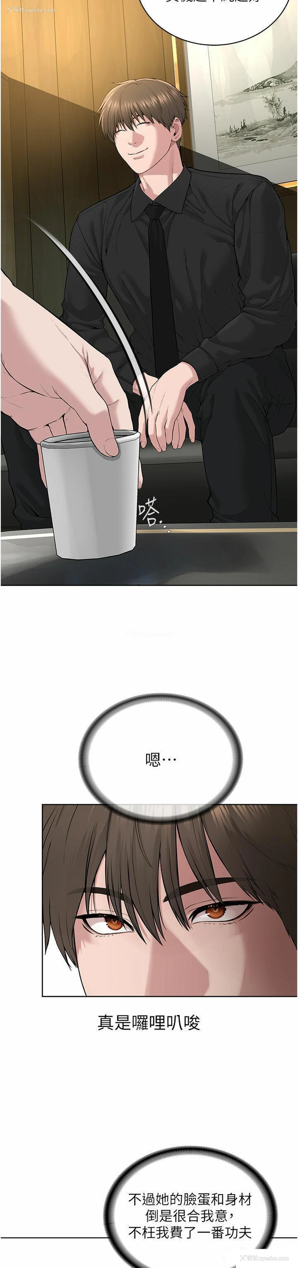 3P - 邪教教主