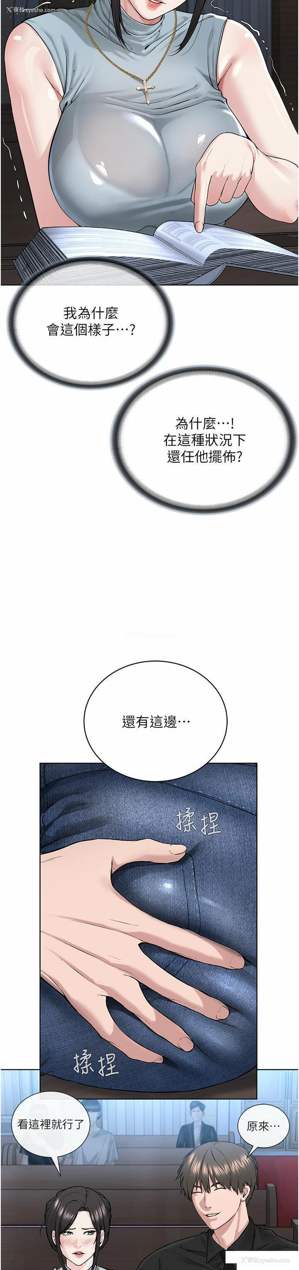 43P - 邪教教主