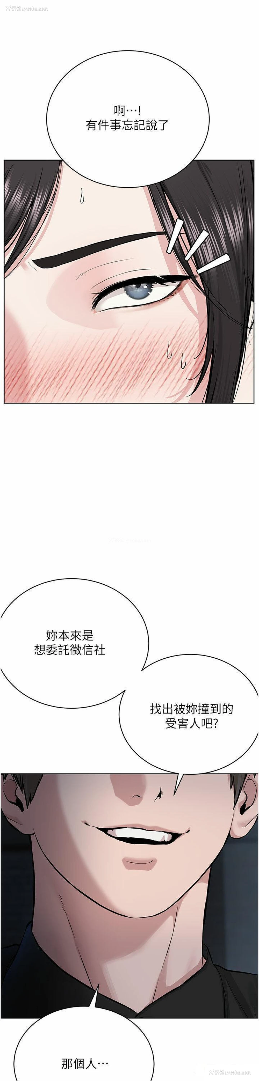 58P - 邪教教主