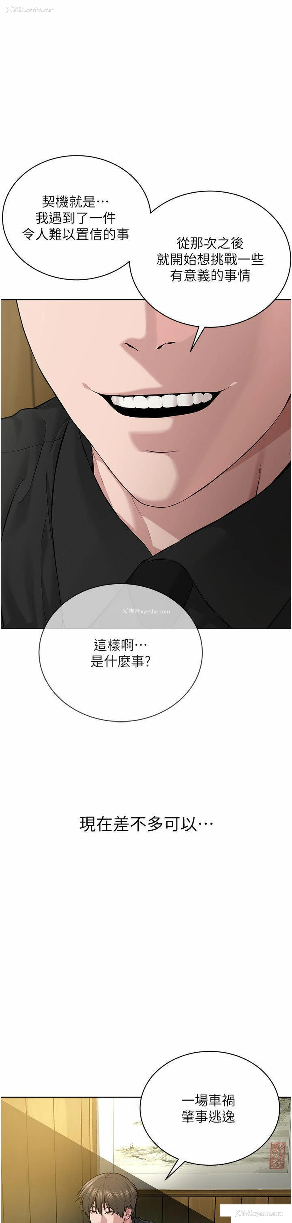 5P - 邪教教主