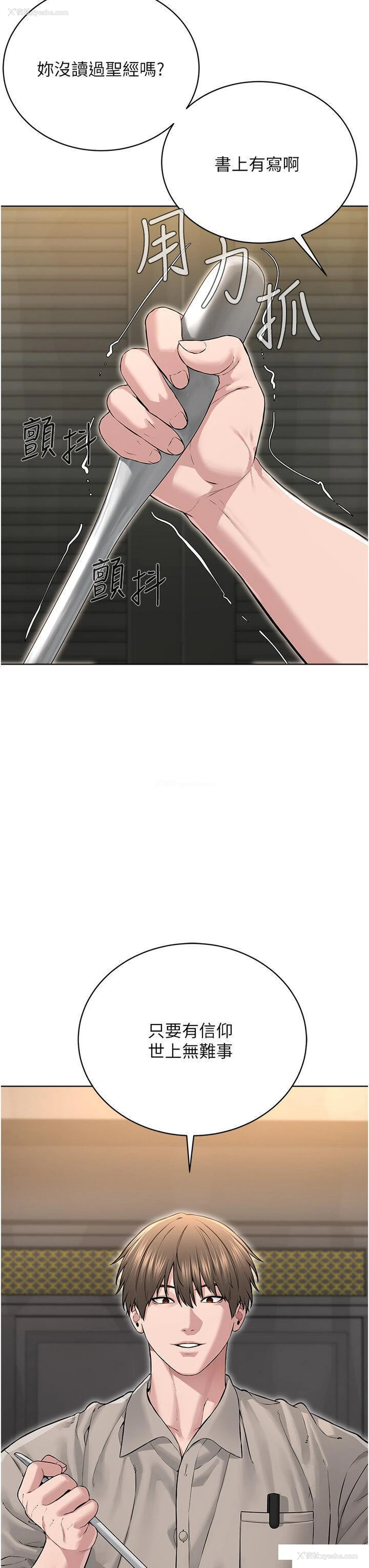 11P - 邪教教主
