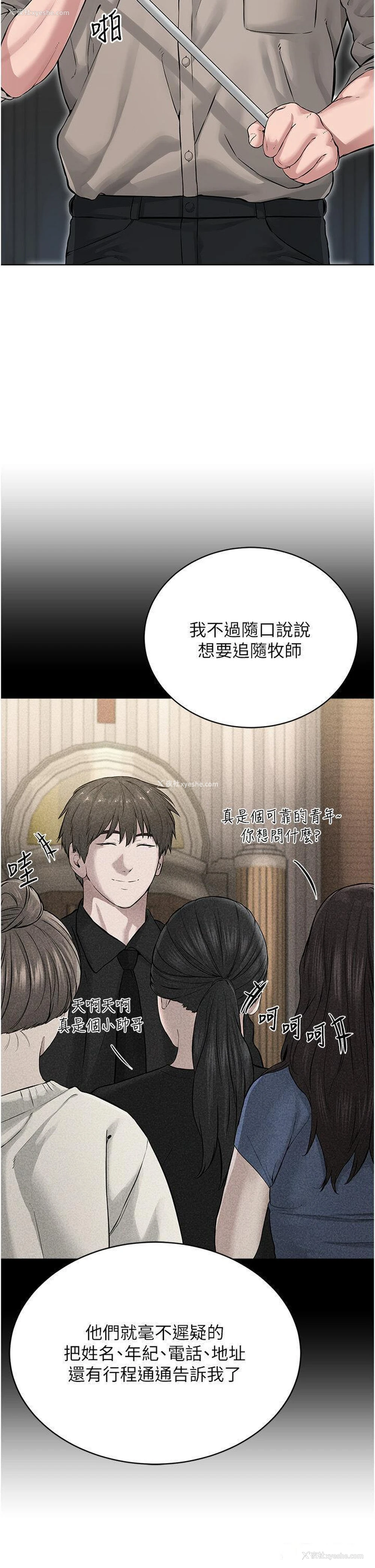 12P - 邪教教主