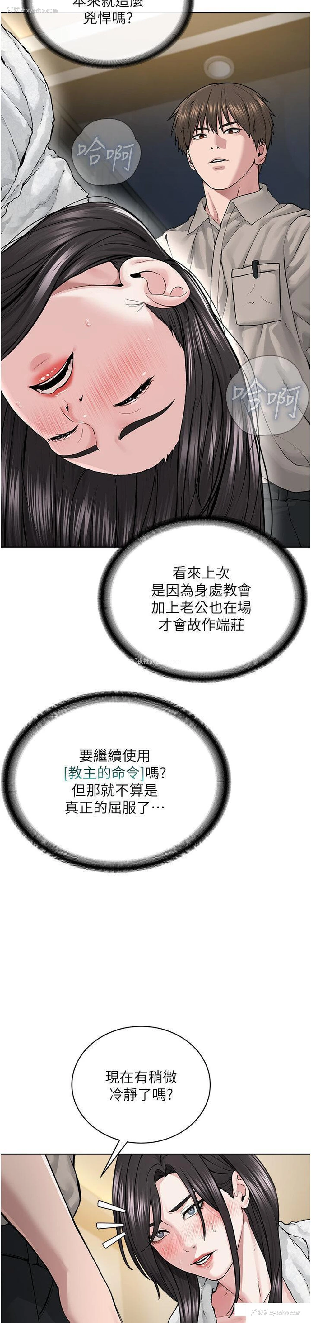 20P - 邪教教主