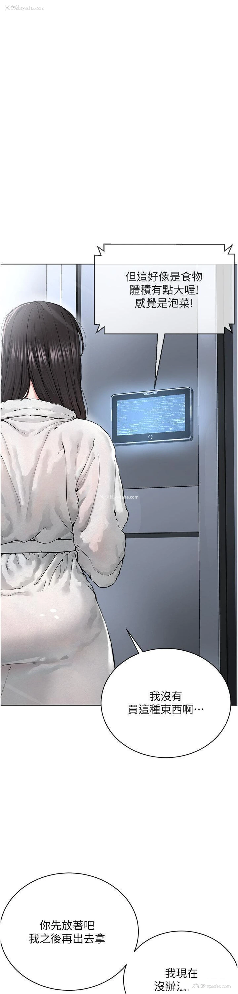 2P - 邪教教主