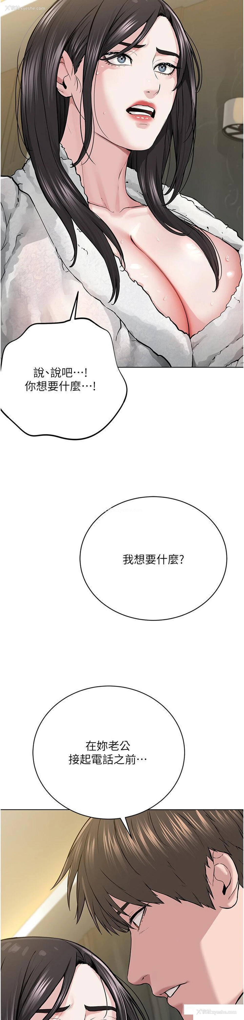 24P - 邪教教主