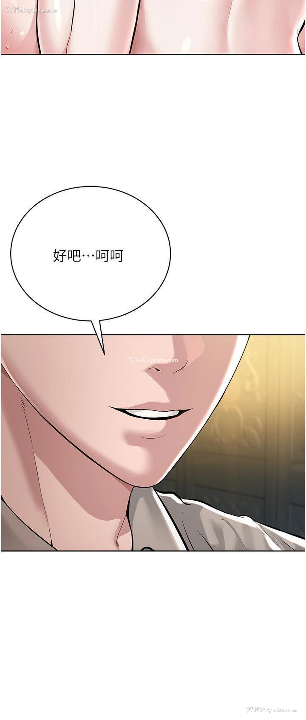 30P - 邪教教主