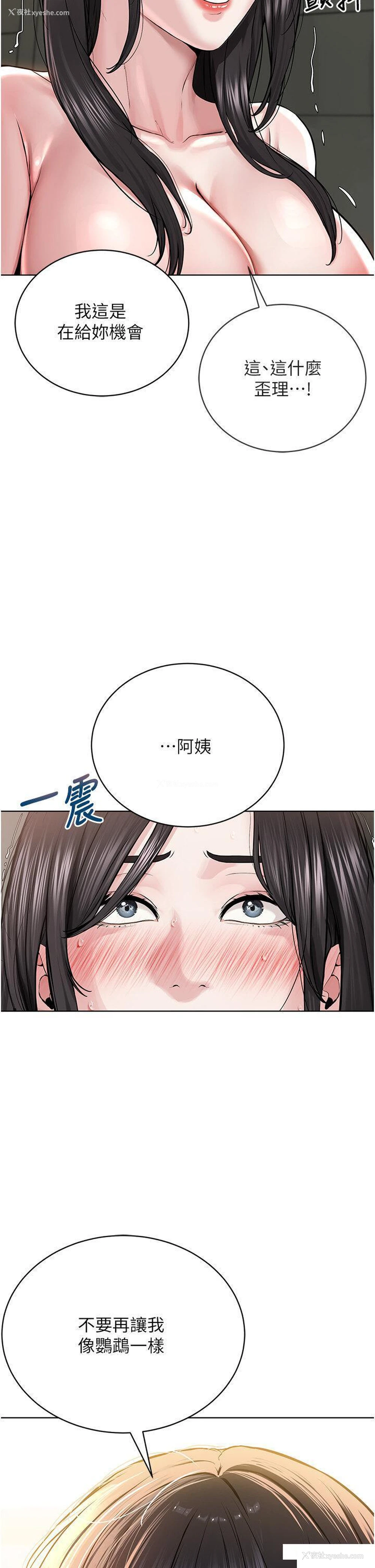 39P - 邪教教主