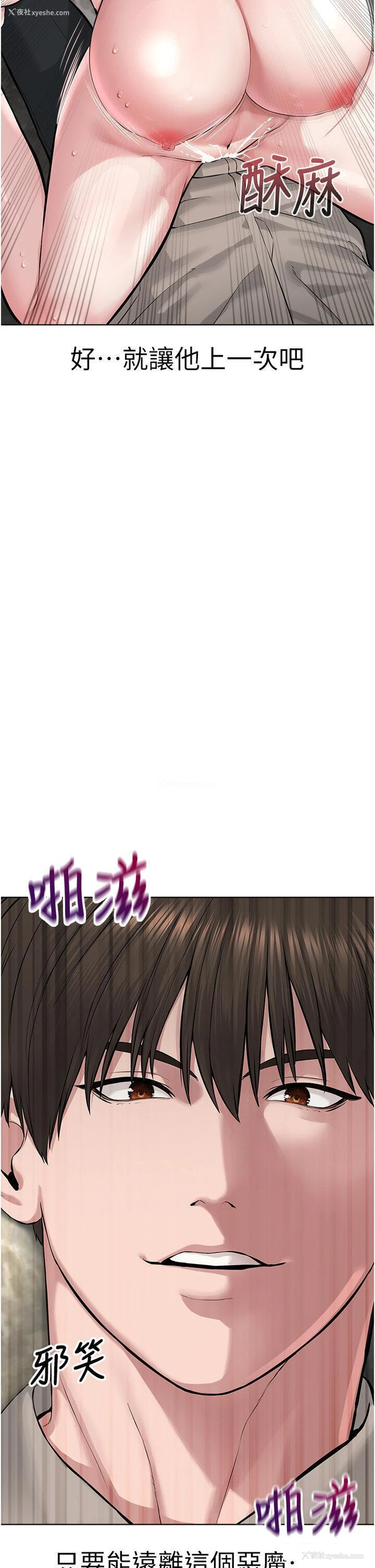 48P - 邪教教主