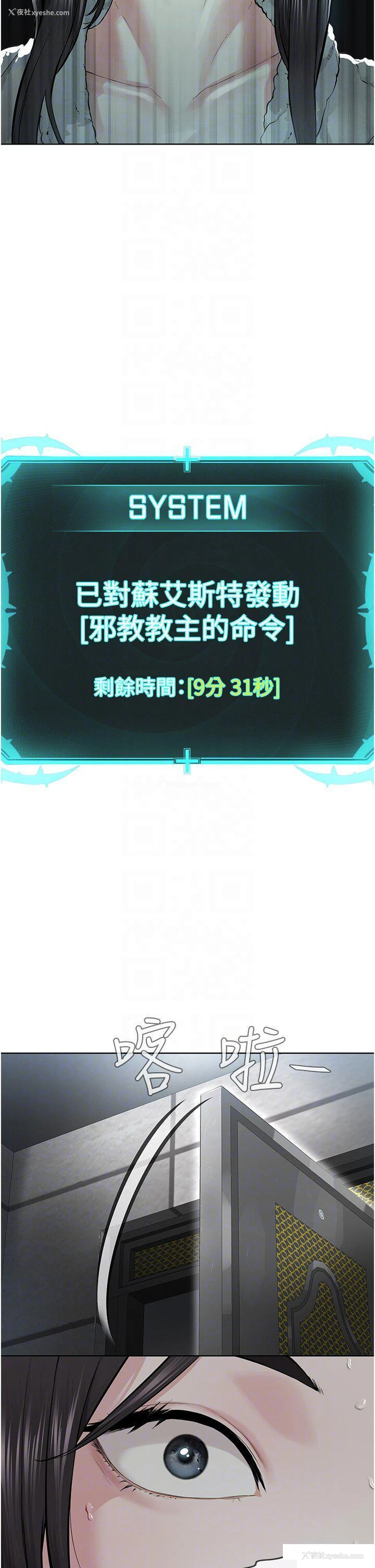 5P - 邪教教主