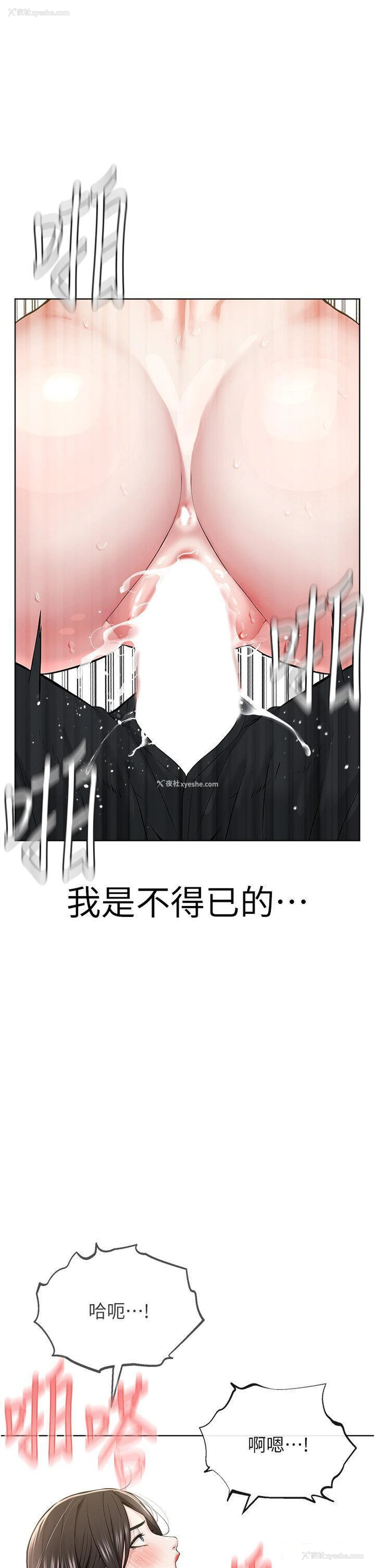 54P - 邪教教主