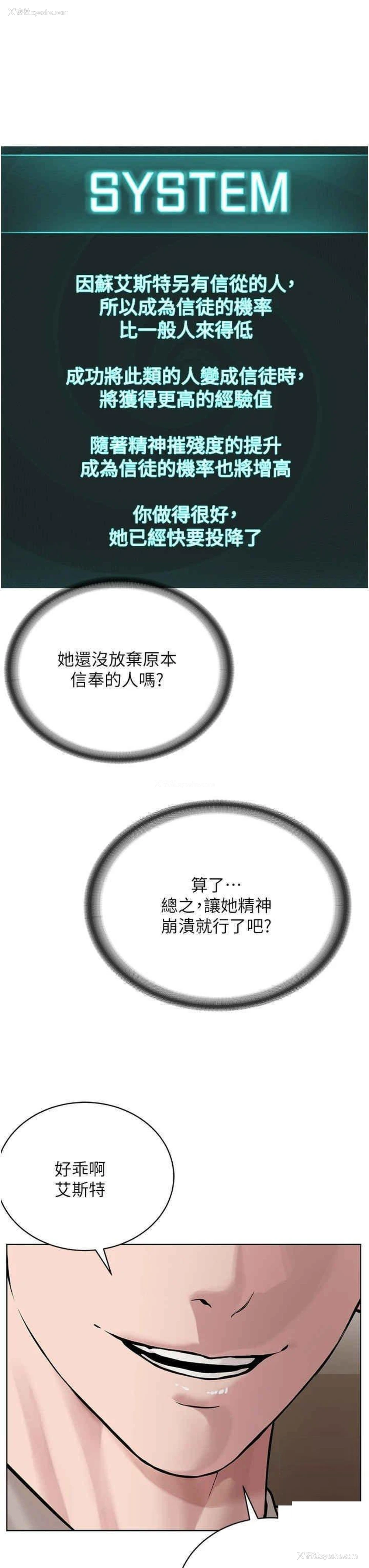 20P - 邪教教主
