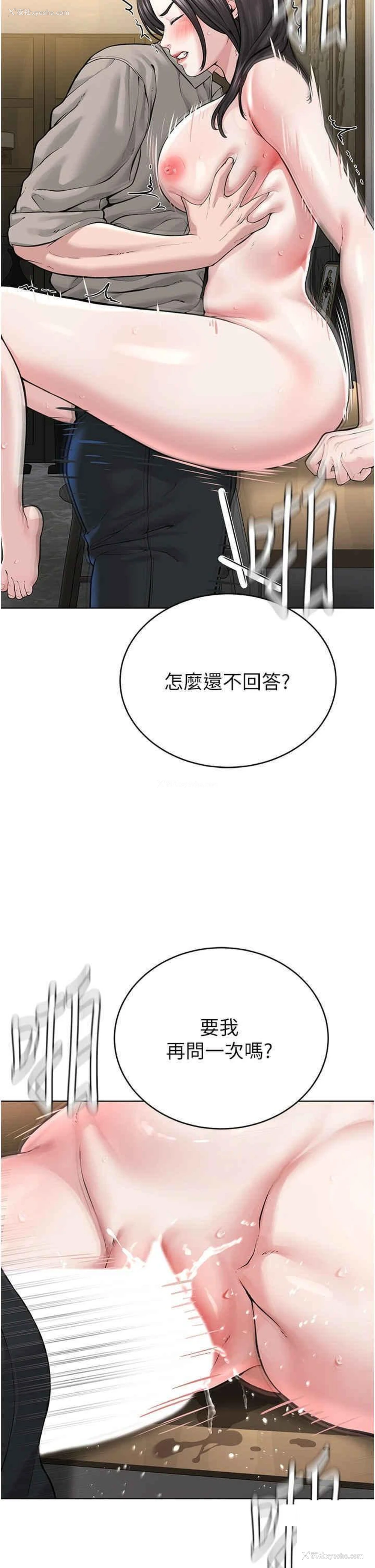 23P - 邪教教主