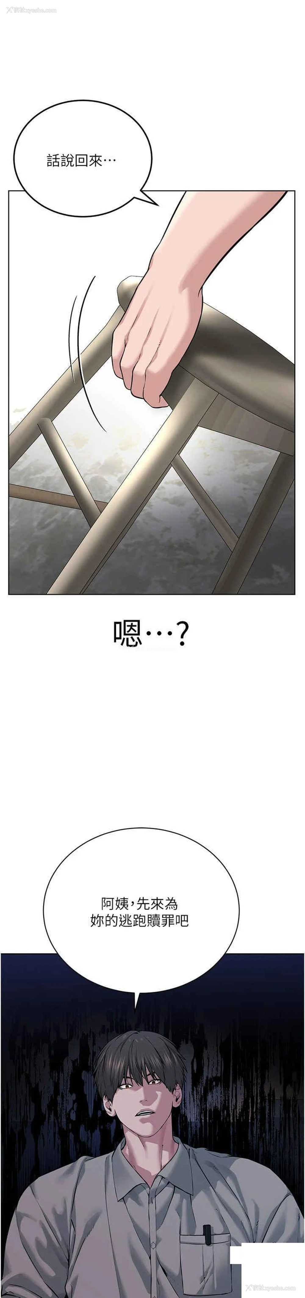 3P - 邪教教主
