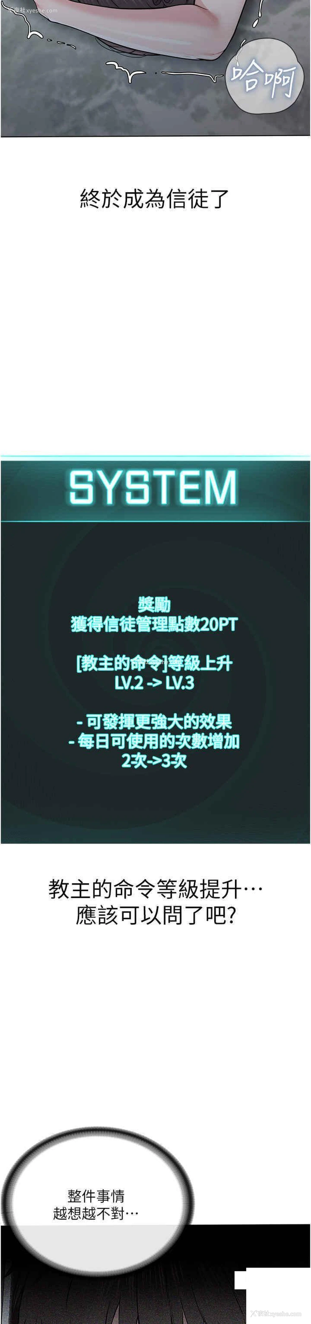47P - 邪教教主