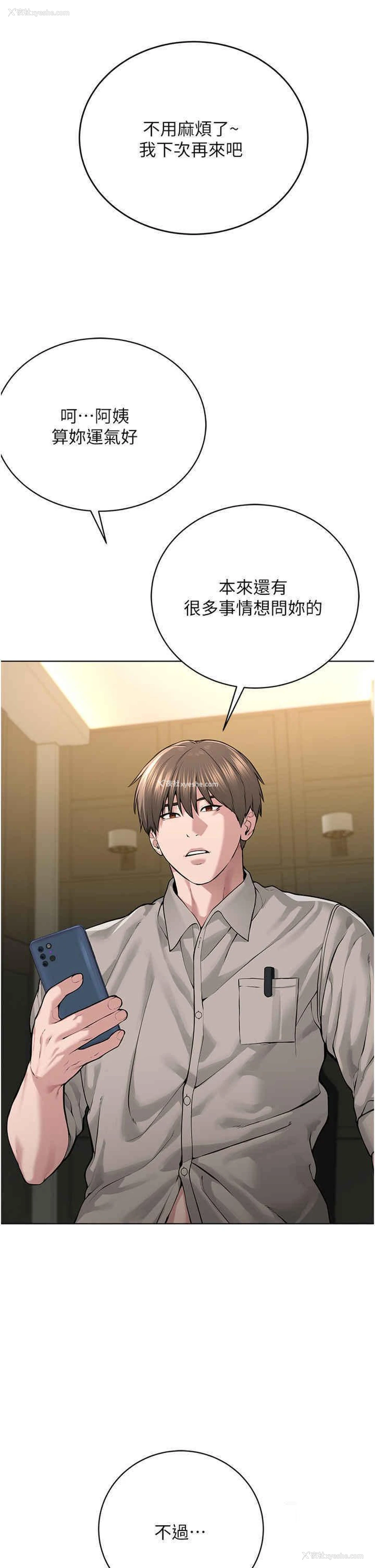53P - 邪教教主