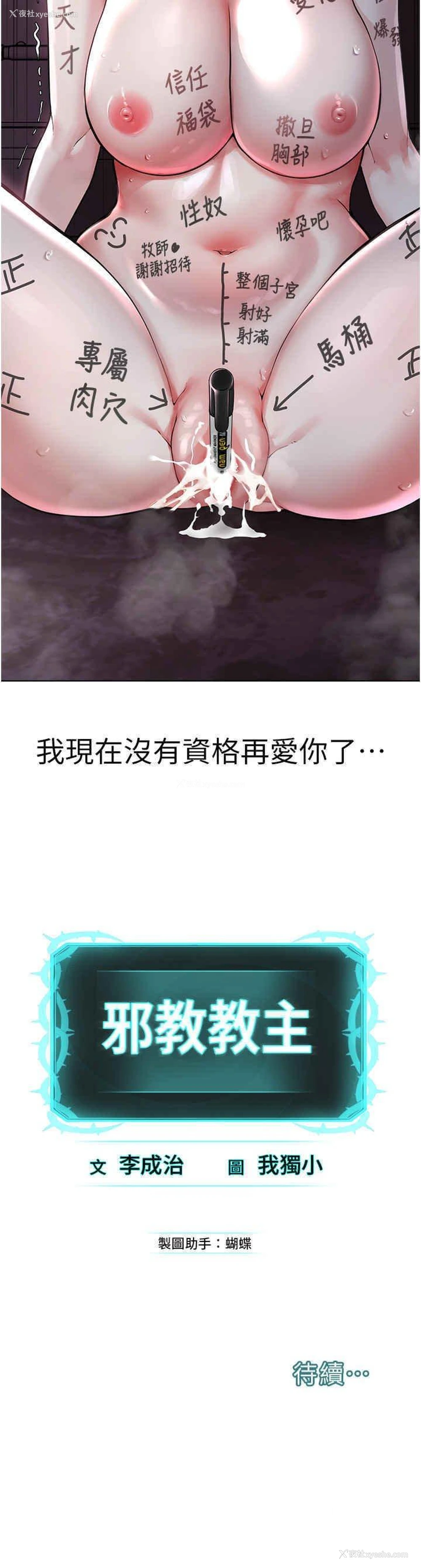 59P - 邪教教主