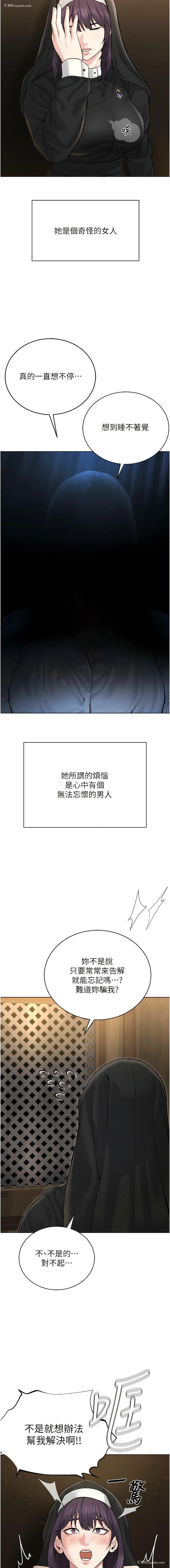 11P - 邪教教主