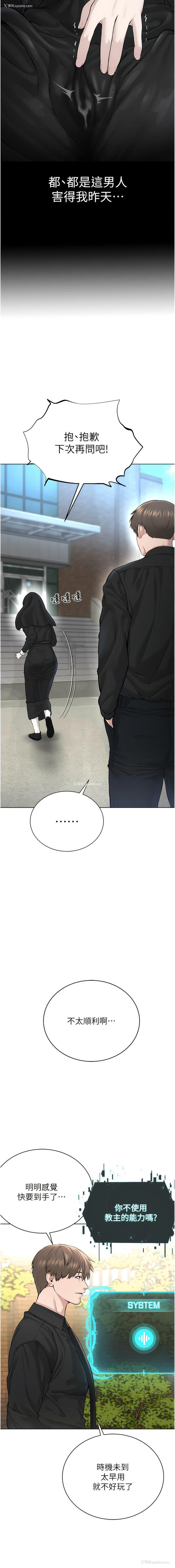 17P - 邪教教主