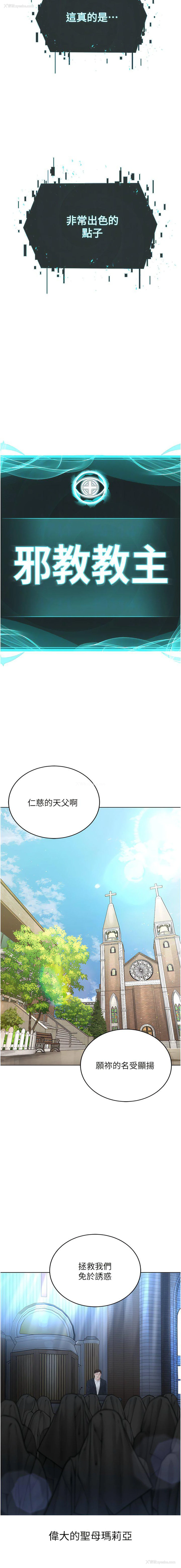 4P - 邪教教主