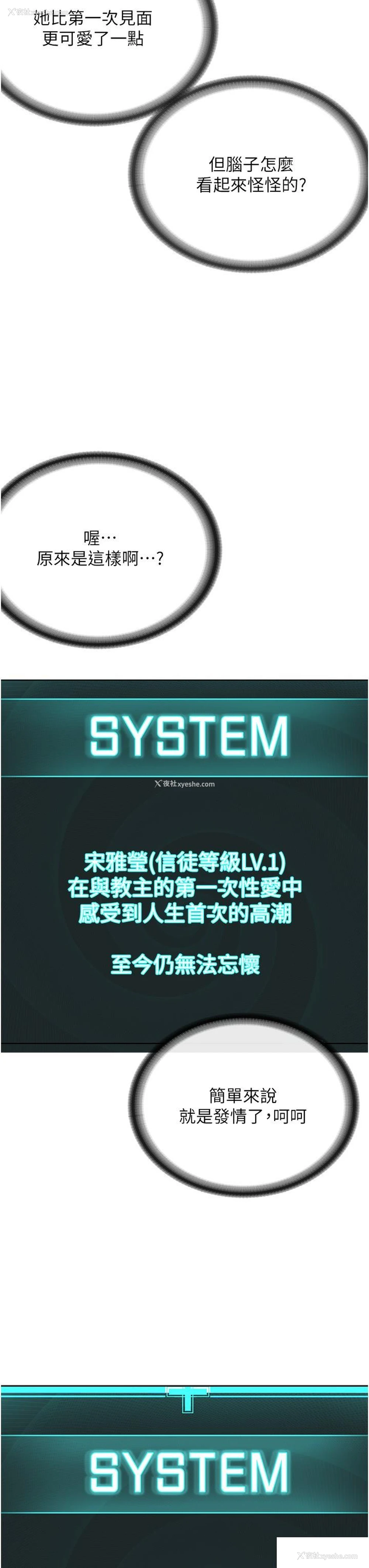 12P - 邪教教主