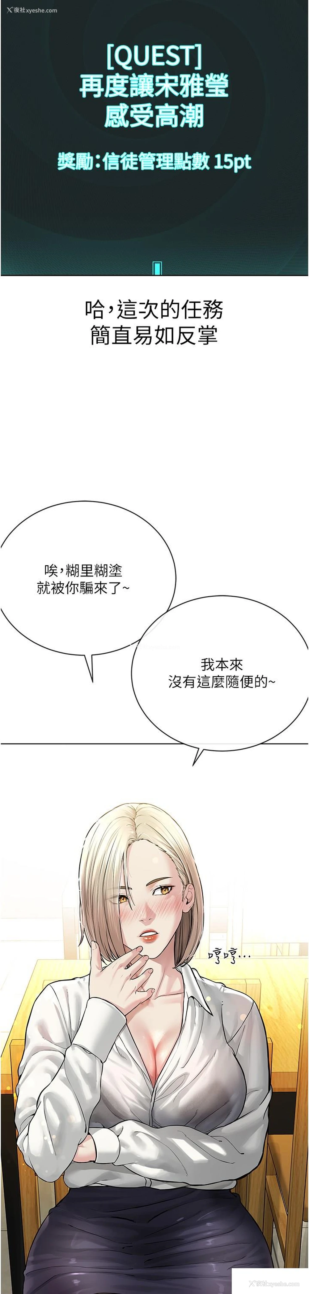 13P - 邪教教主