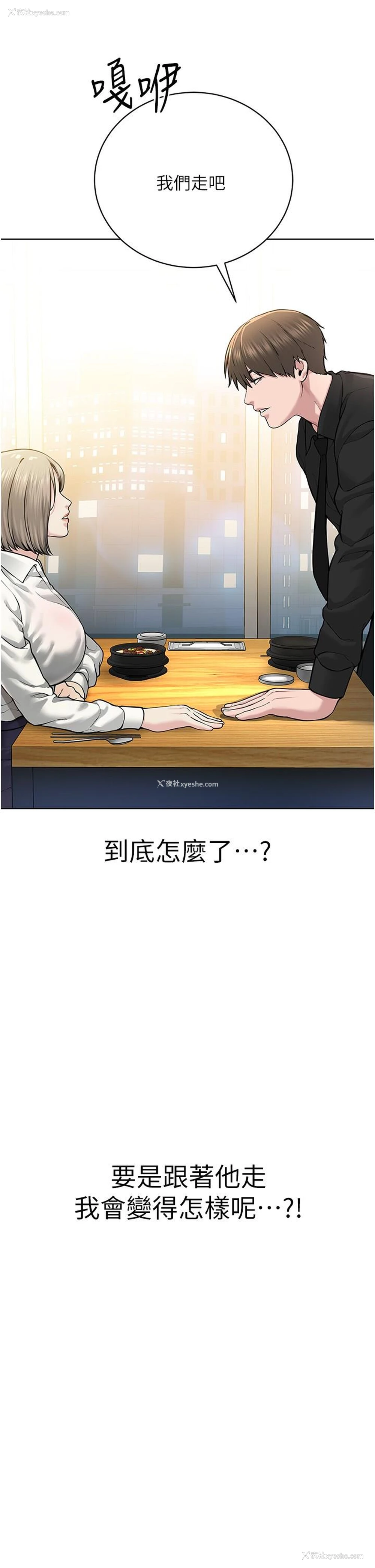 23P - 邪教教主