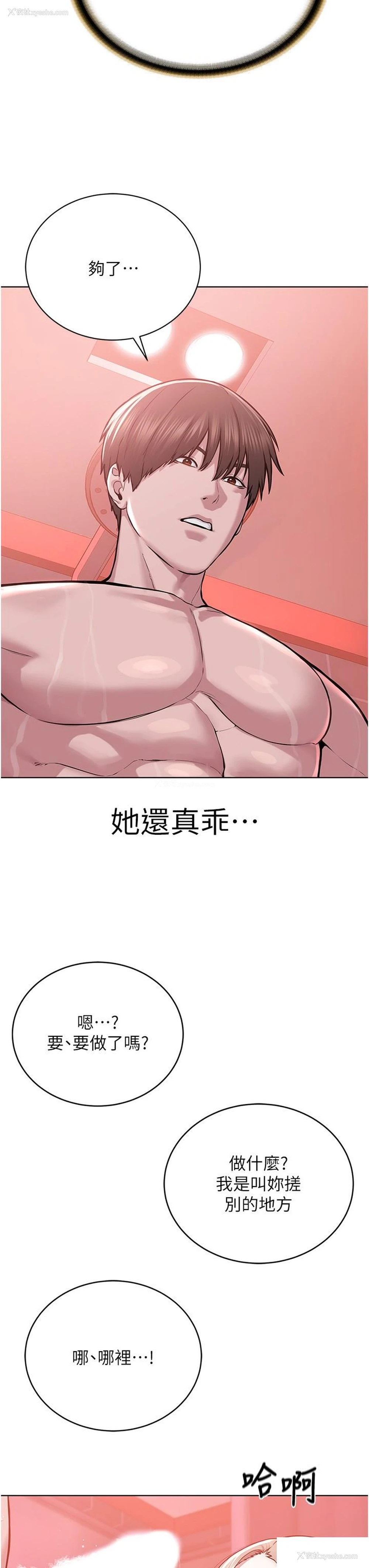 33P - 邪教教主